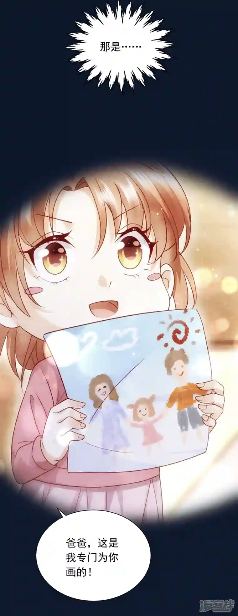 豪门天价前妻第715话 是二叔害了爸爸？！