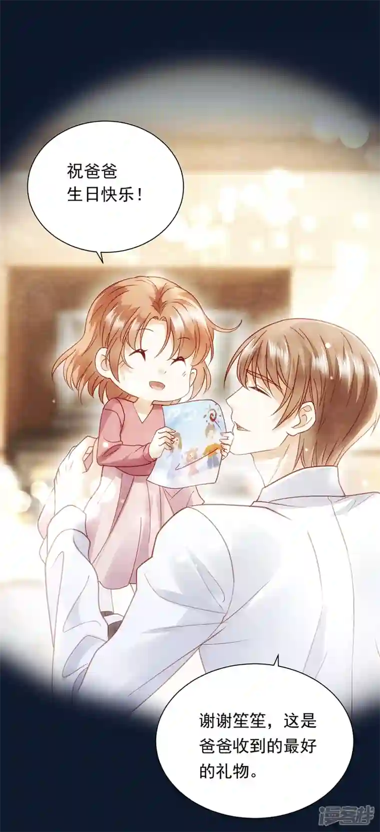 豪门天价前妻第715话 是二叔害了爸爸？！