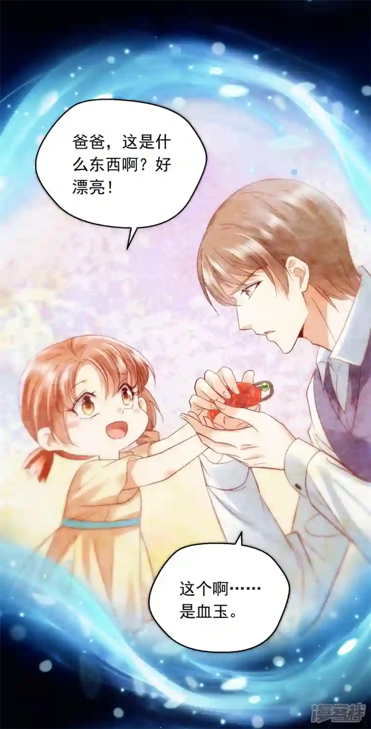 豪门天价前妻第715话 是二叔害了爸爸？！