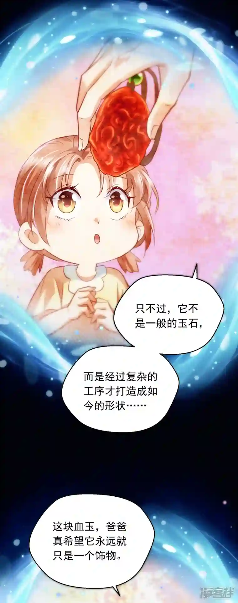 豪门天价前妻第715话 是二叔害了爸爸？！
