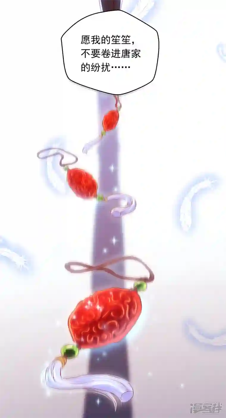 豪门天价前妻第715话 是二叔害了爸爸？！