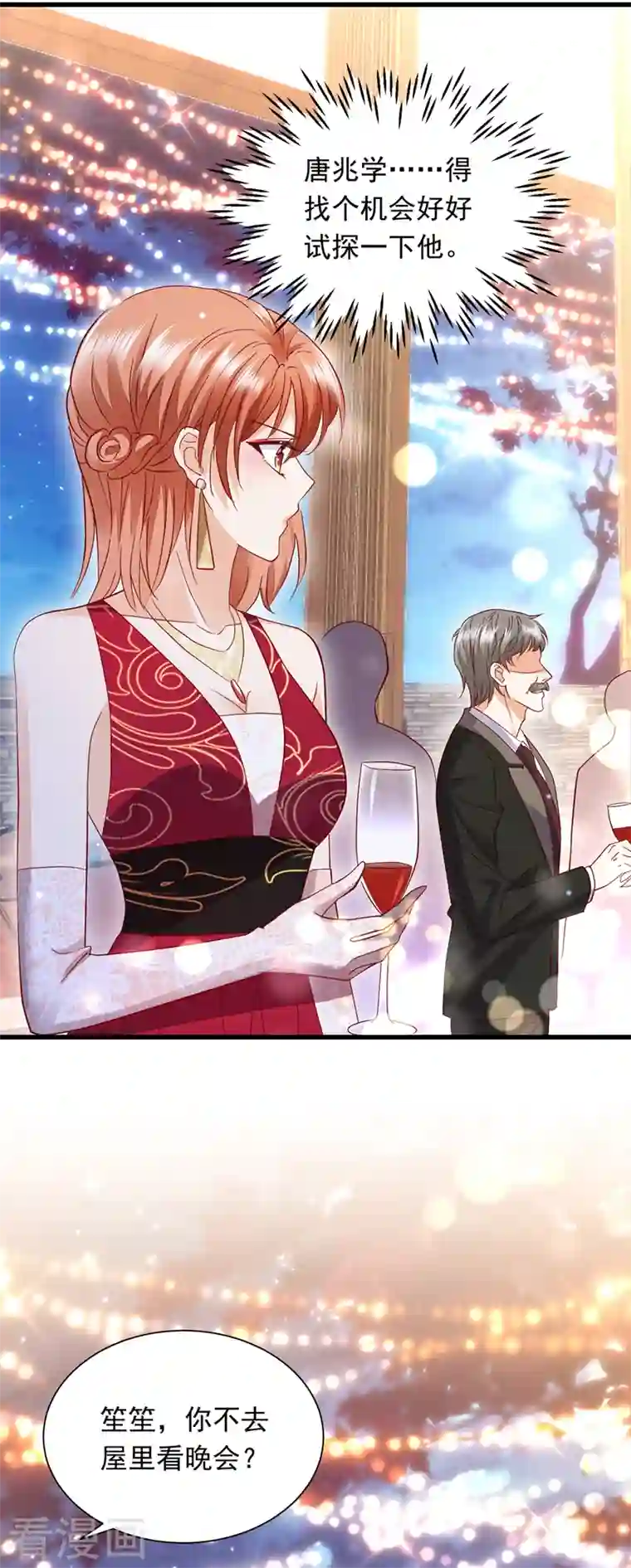 豪门天价前妻第716话 唐笙在宴会上发病