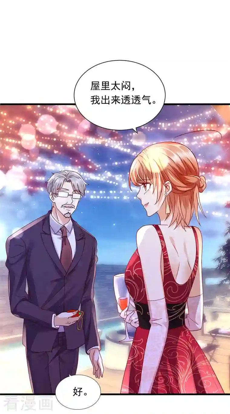 豪门天价前妻第716话 唐笙在宴会上发病