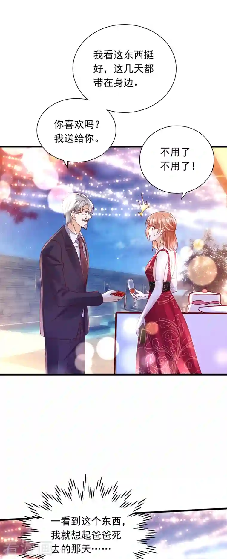 豪门天价前妻第716话 唐笙在宴会上发病