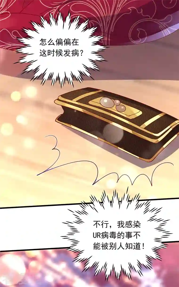 豪门天价前妻第716话 唐笙在宴会上发病