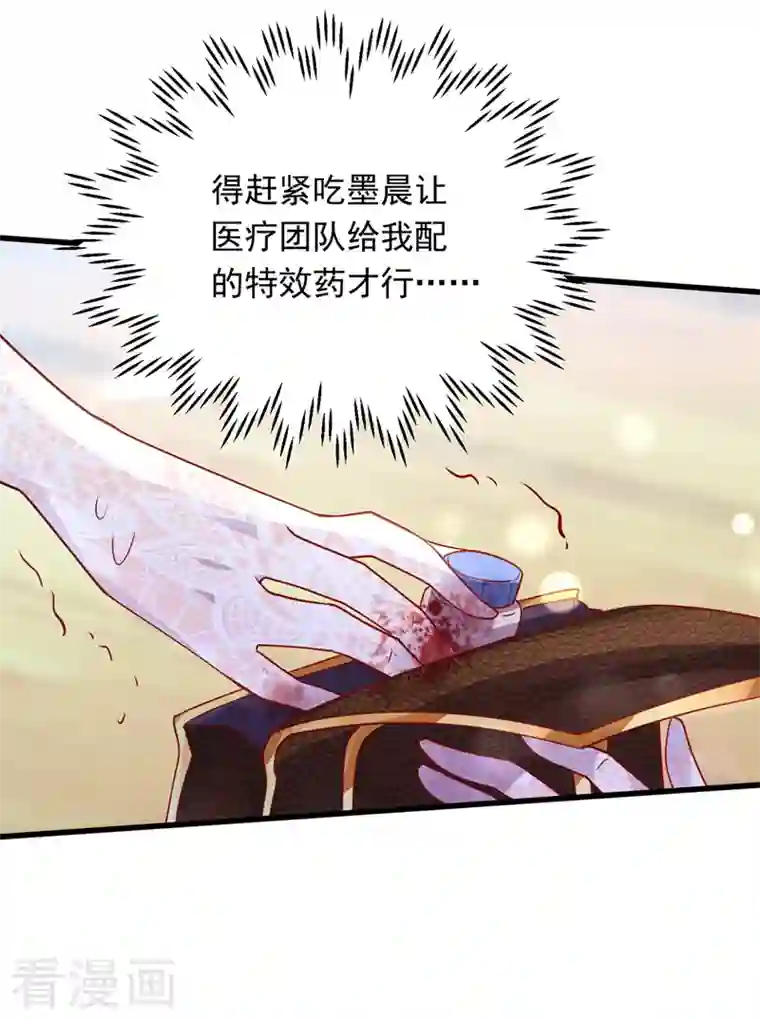 豪门天价前妻第716话 唐笙在宴会上发病