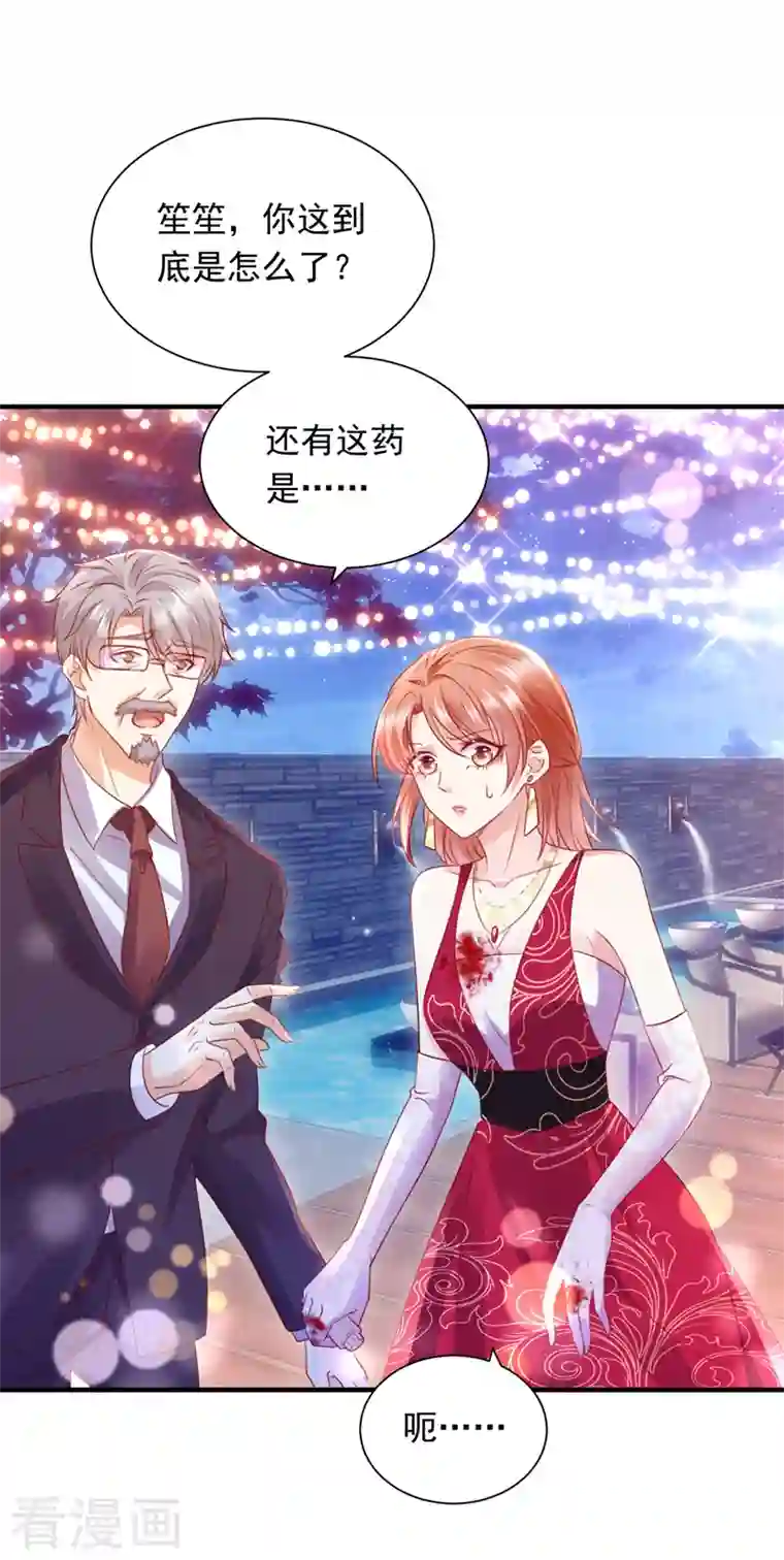 豪门天价前妻第716话 唐笙在宴会上发病