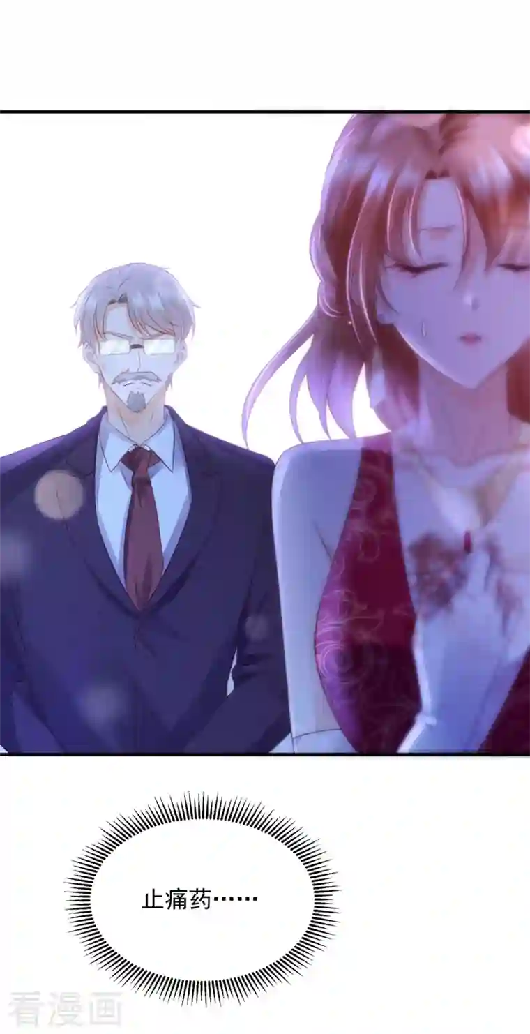 豪门天价前妻第716话 唐笙在宴会上发病