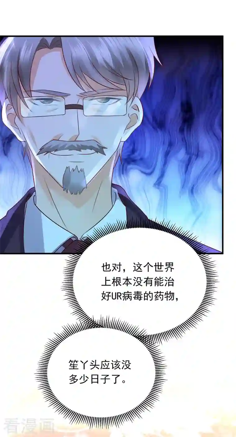 豪门天价前妻第716话 唐笙在宴会上发病