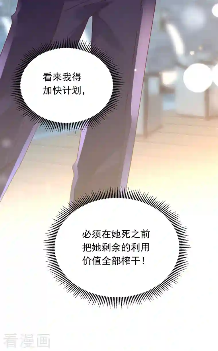 豪门天价前妻第716话 唐笙在宴会上发病