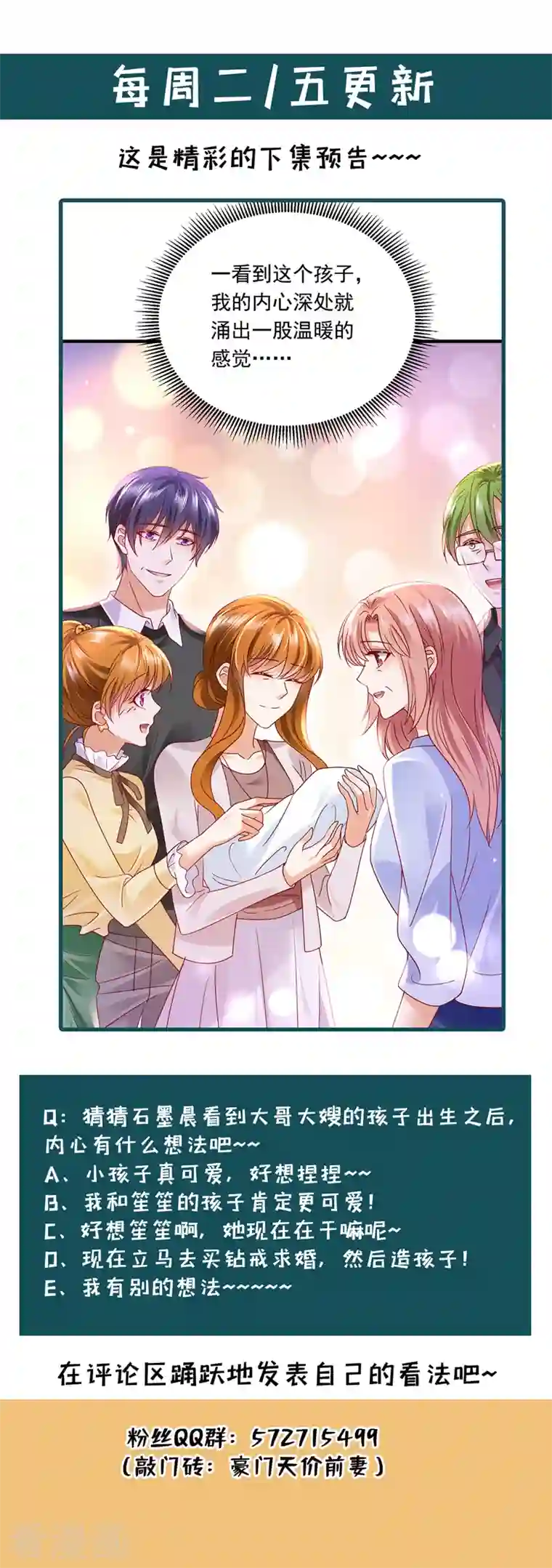 豪门天价前妻第716话 唐笙在宴会上发病