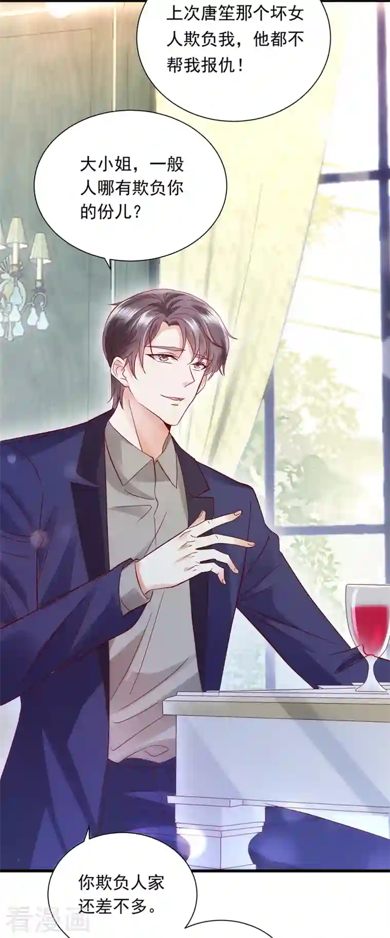 豪门天价前妻第716话 唐笙在宴会上发病