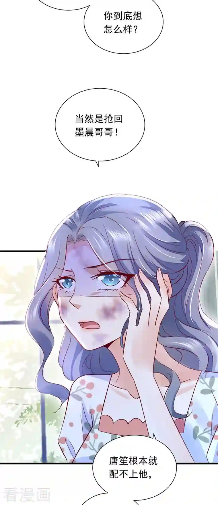 豪门天价前妻第716话 唐笙在宴会上发病