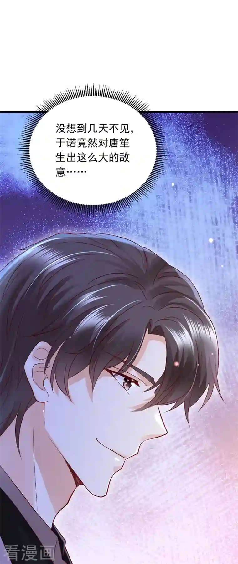 豪门天价前妻第716话 唐笙在宴会上发病