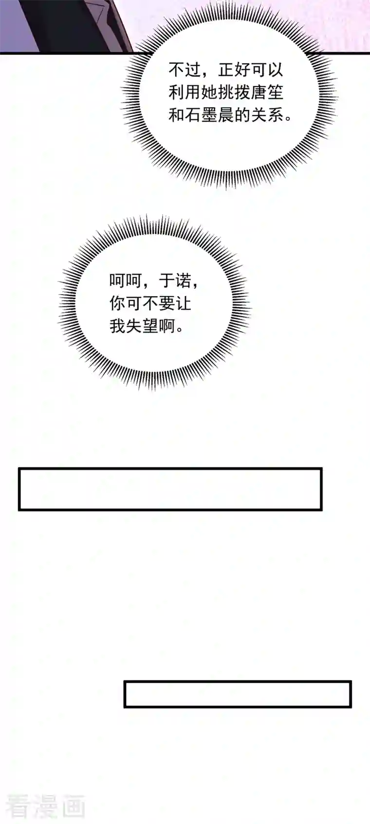 豪门天价前妻第716话 唐笙在宴会上发病