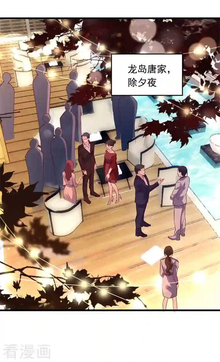 豪门天价前妻第716话 唐笙在宴会上发病