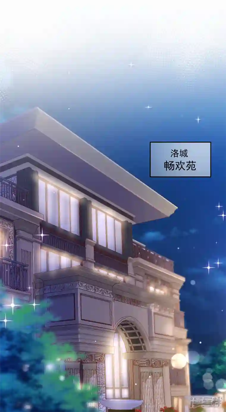 豪门天价前妻第717话 迎接新生命