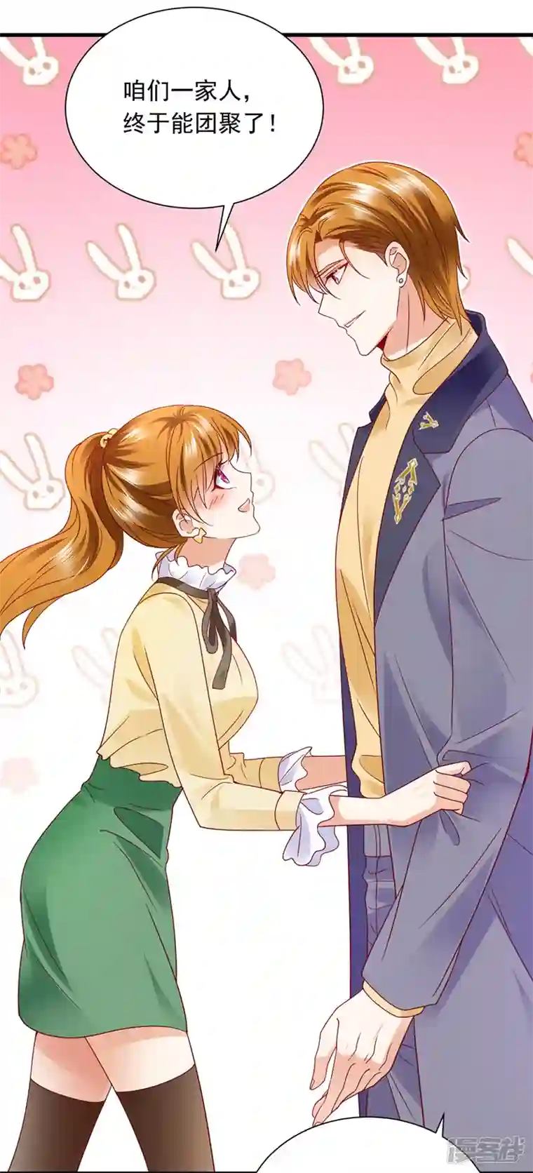 豪门天价前妻第717话 迎接新生命