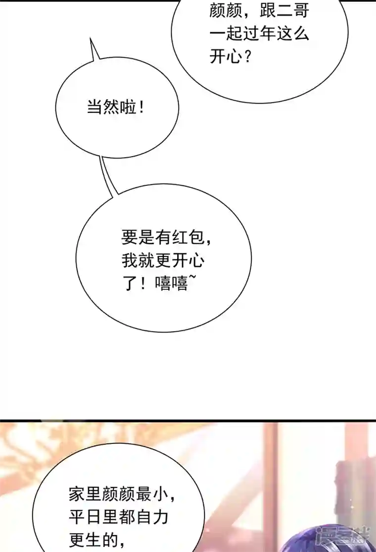 豪门天价前妻第717话 迎接新生命