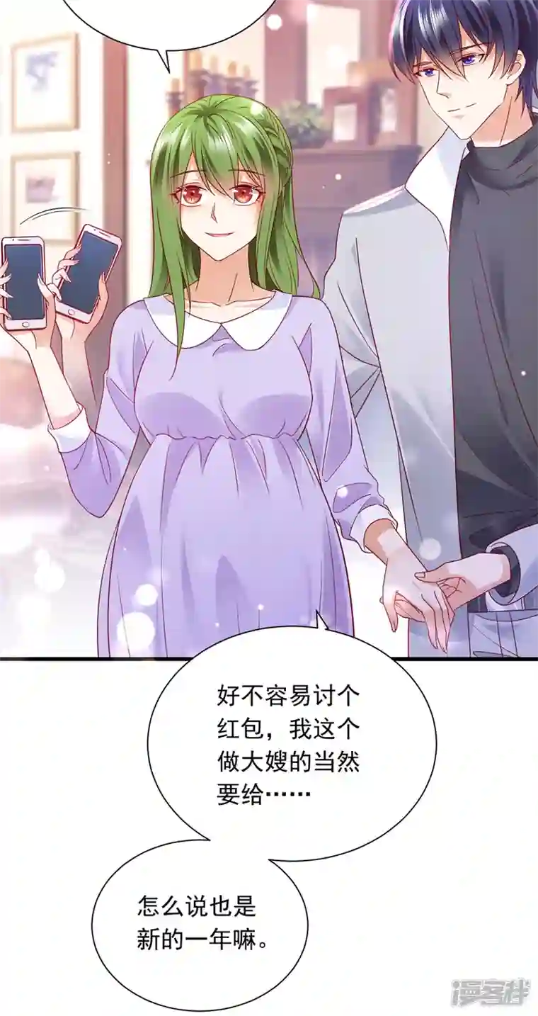 豪门天价前妻第717话 迎接新生命