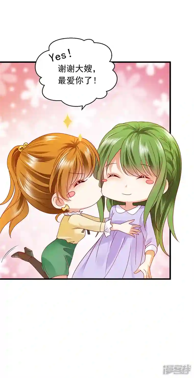 豪门天价前妻第717话 迎接新生命