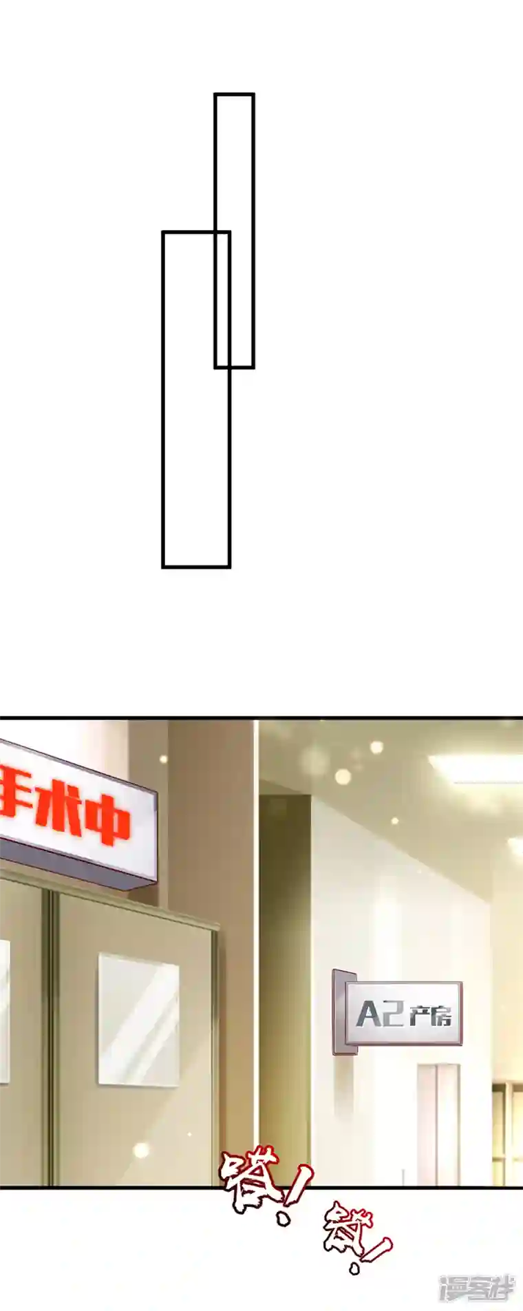 豪门天价前妻第717话 迎接新生命