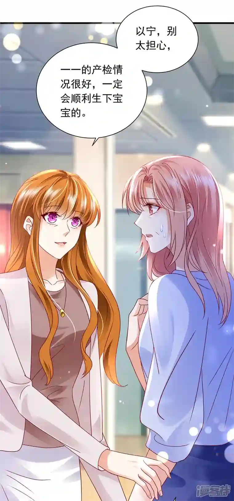 豪门天价前妻第717话 迎接新生命