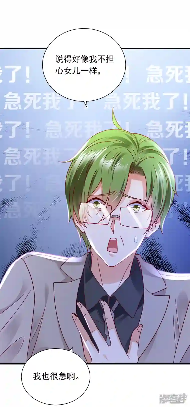 豪门天价前妻第717话 迎接新生命