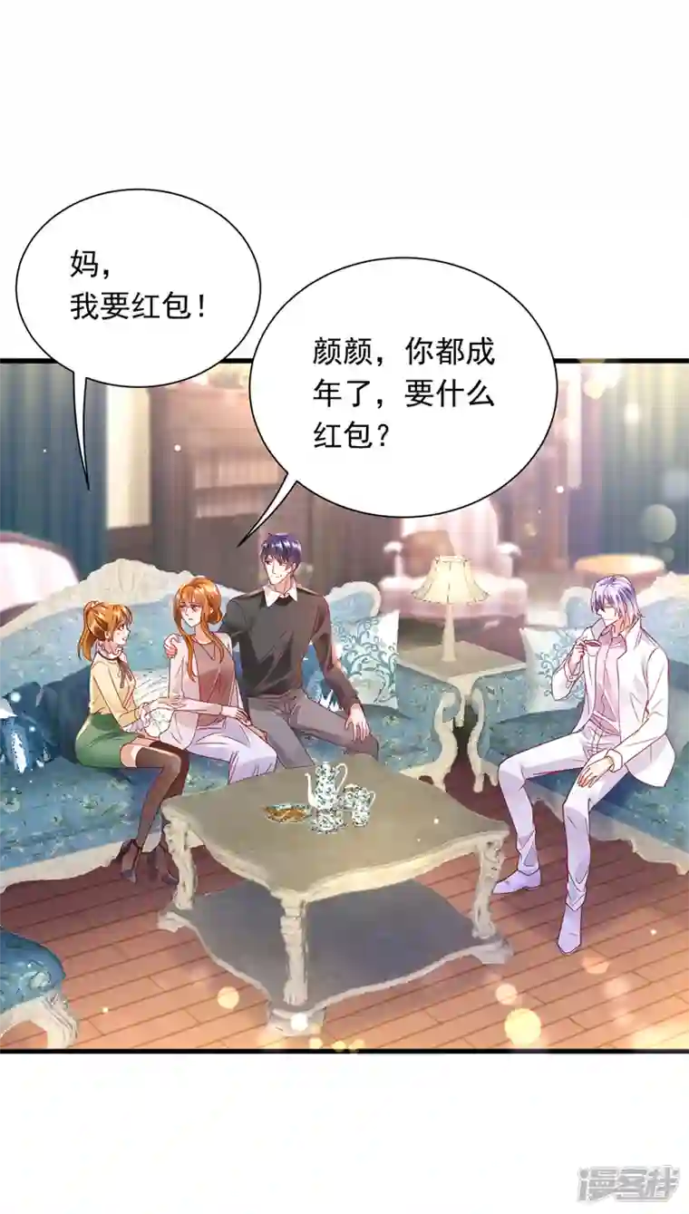 豪门天价前妻第717话 迎接新生命