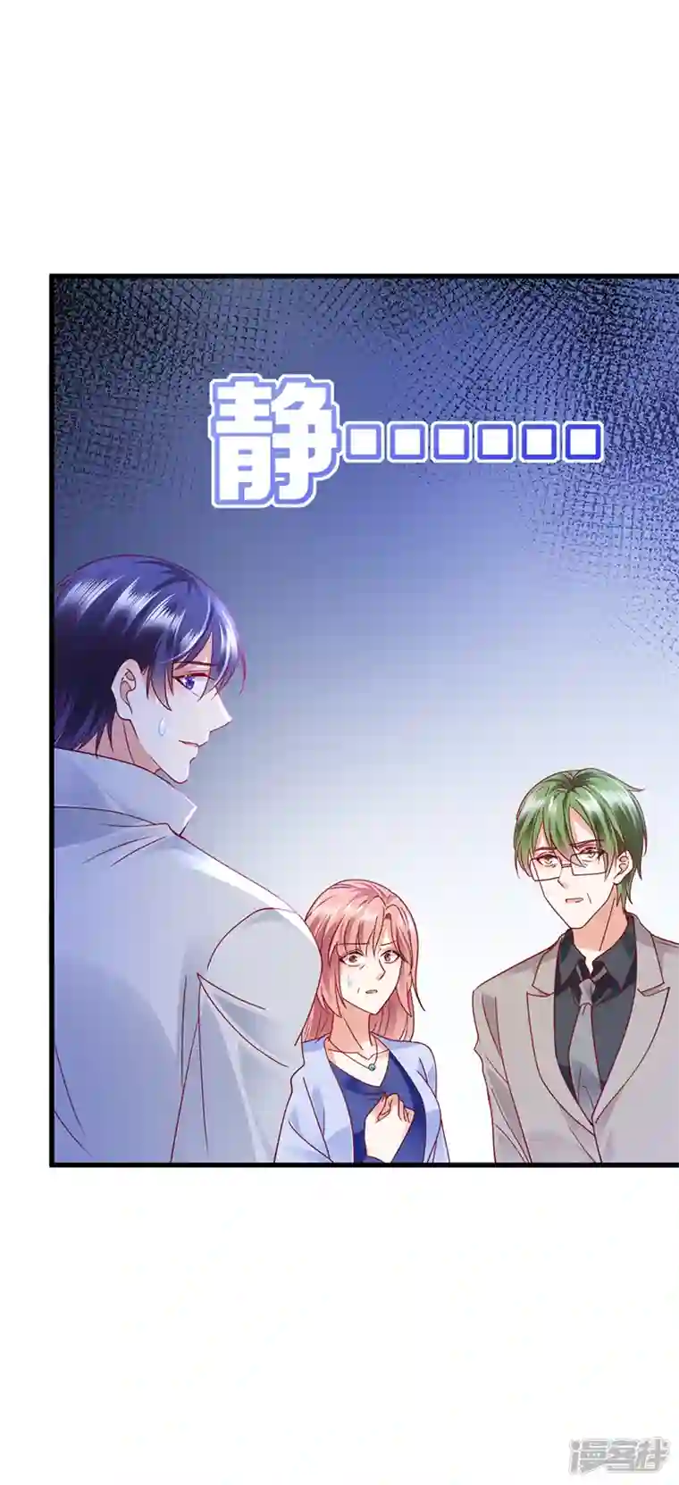 豪门天价前妻第717话 迎接新生命