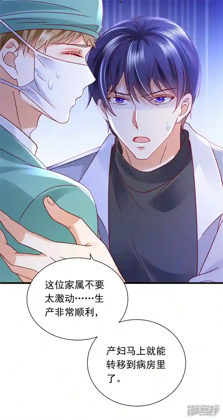 豪门天价前妻第717话 迎接新生命