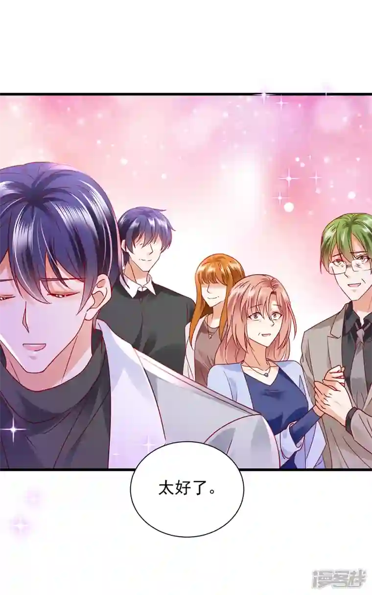 豪门天价前妻第717话 迎接新生命