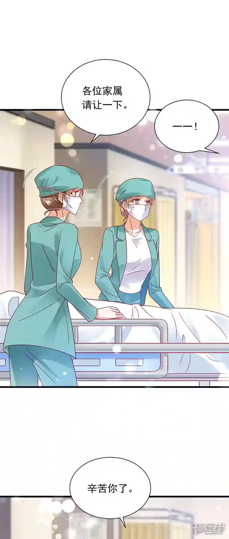 豪门天价前妻第717话 迎接新生命