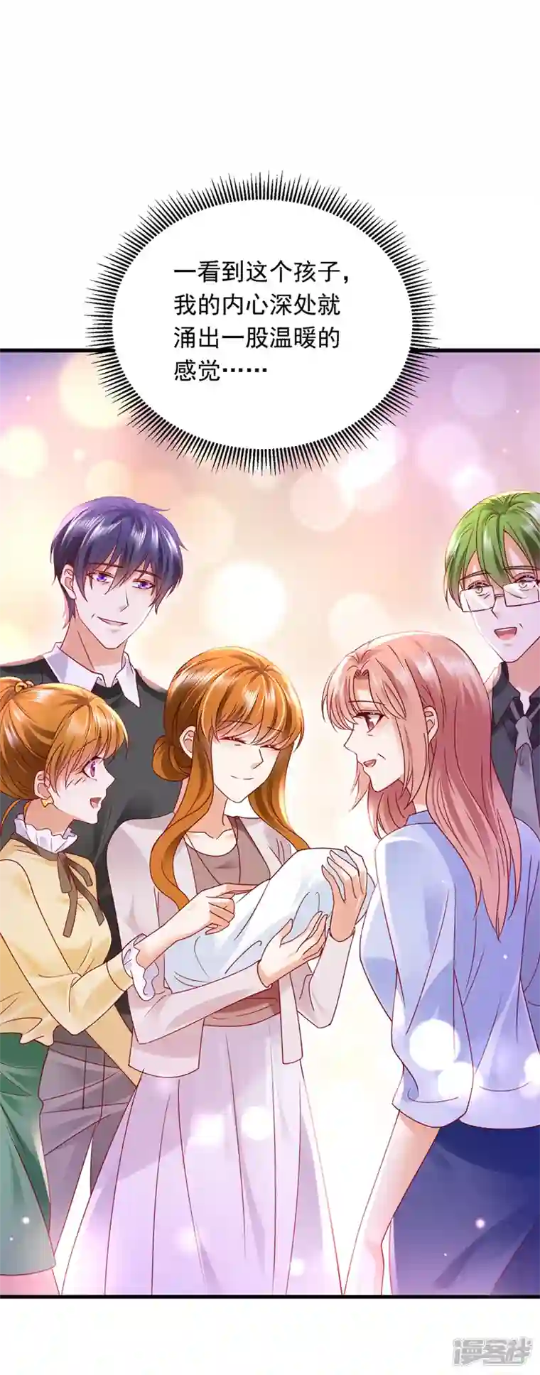 豪门天价前妻第717话 迎接新生命