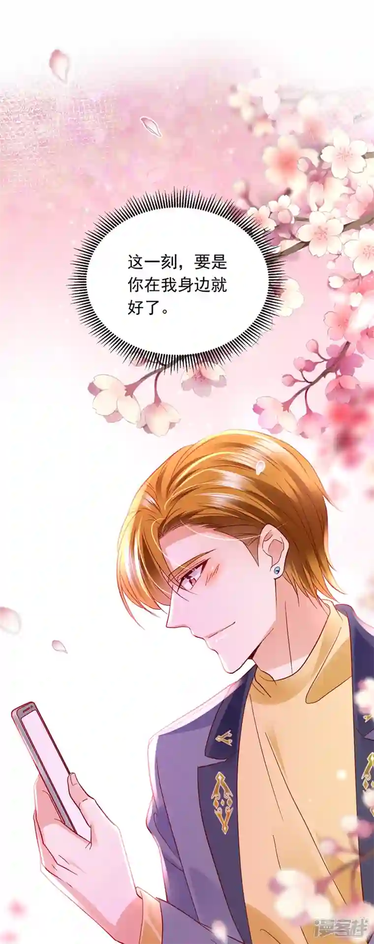 豪门天价前妻第717话 迎接新生命