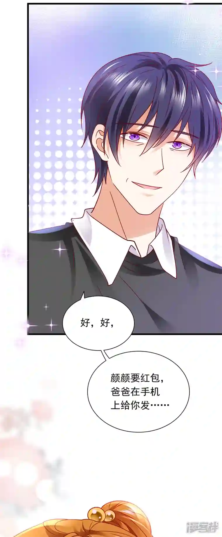 豪门天价前妻第717话 迎接新生命