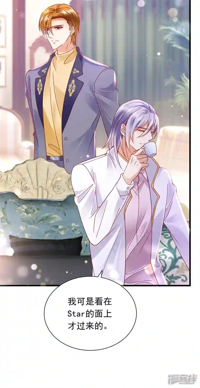 豪门天价前妻第717话 迎接新生命