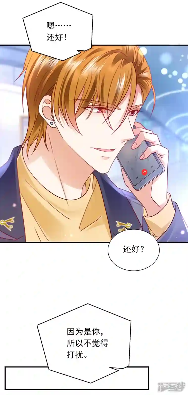 豪门天价前妻第718话 我会有新的开始吗？