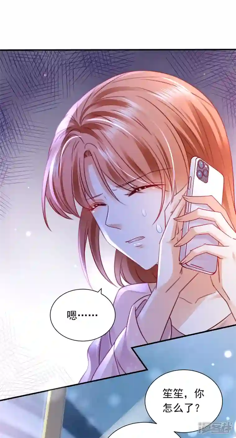 豪门天价前妻第718话 我会有新的开始吗？