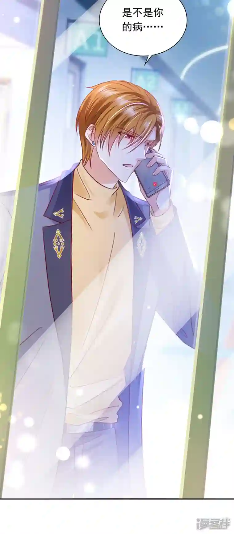 豪门天价前妻第718话 我会有新的开始吗？