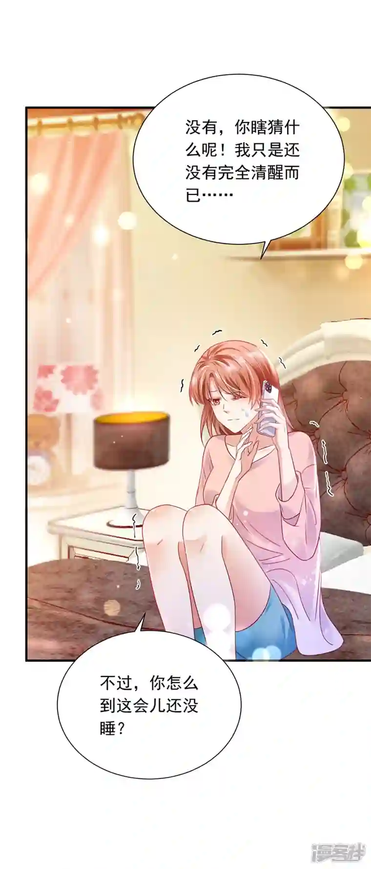 豪门天价前妻第718话 我会有新的开始吗？