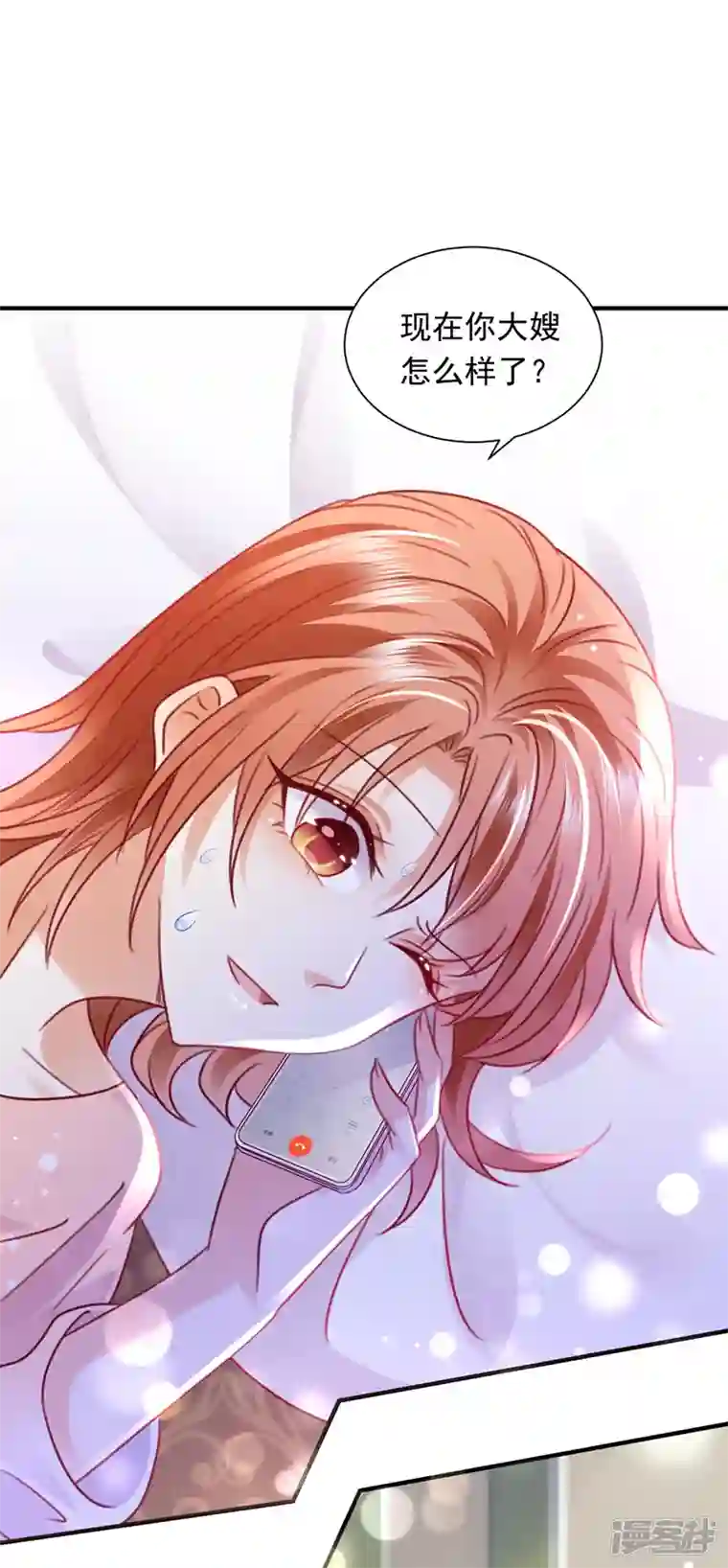 豪门天价前妻第718话 我会有新的开始吗？