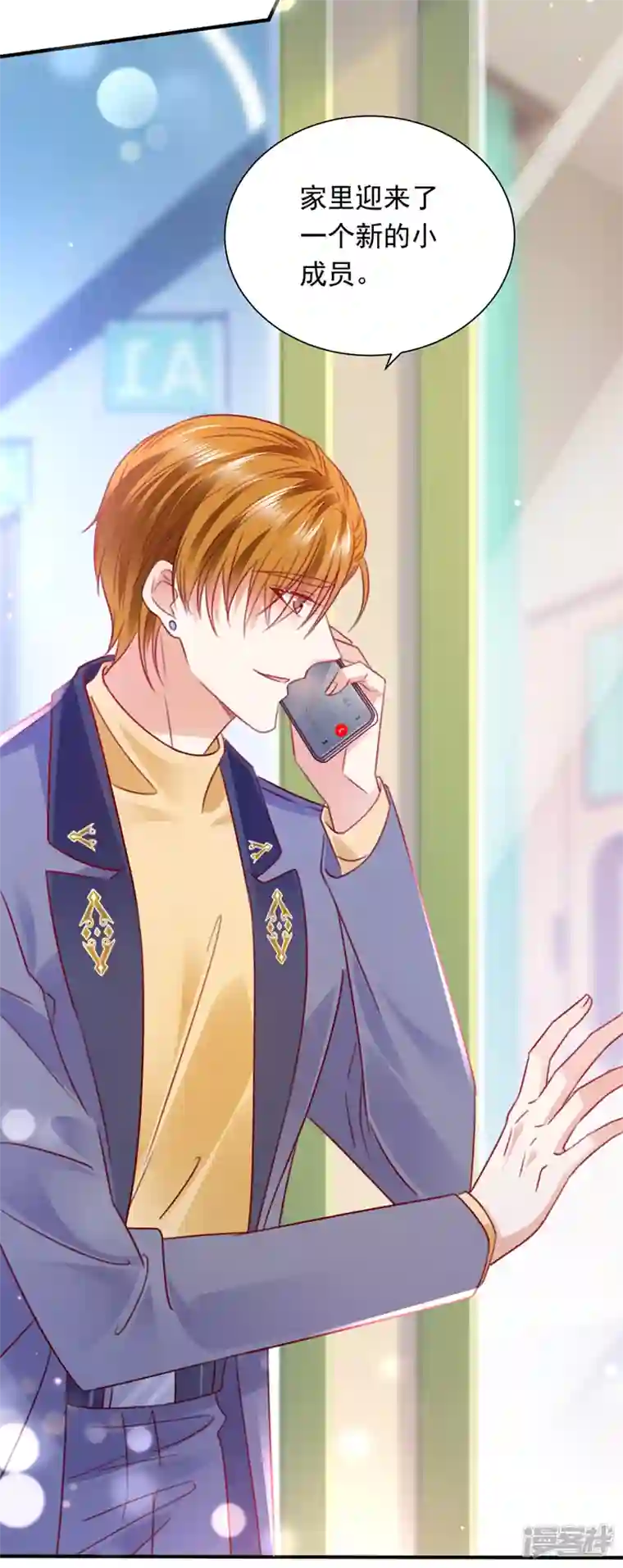 豪门天价前妻第718话 我会有新的开始吗？