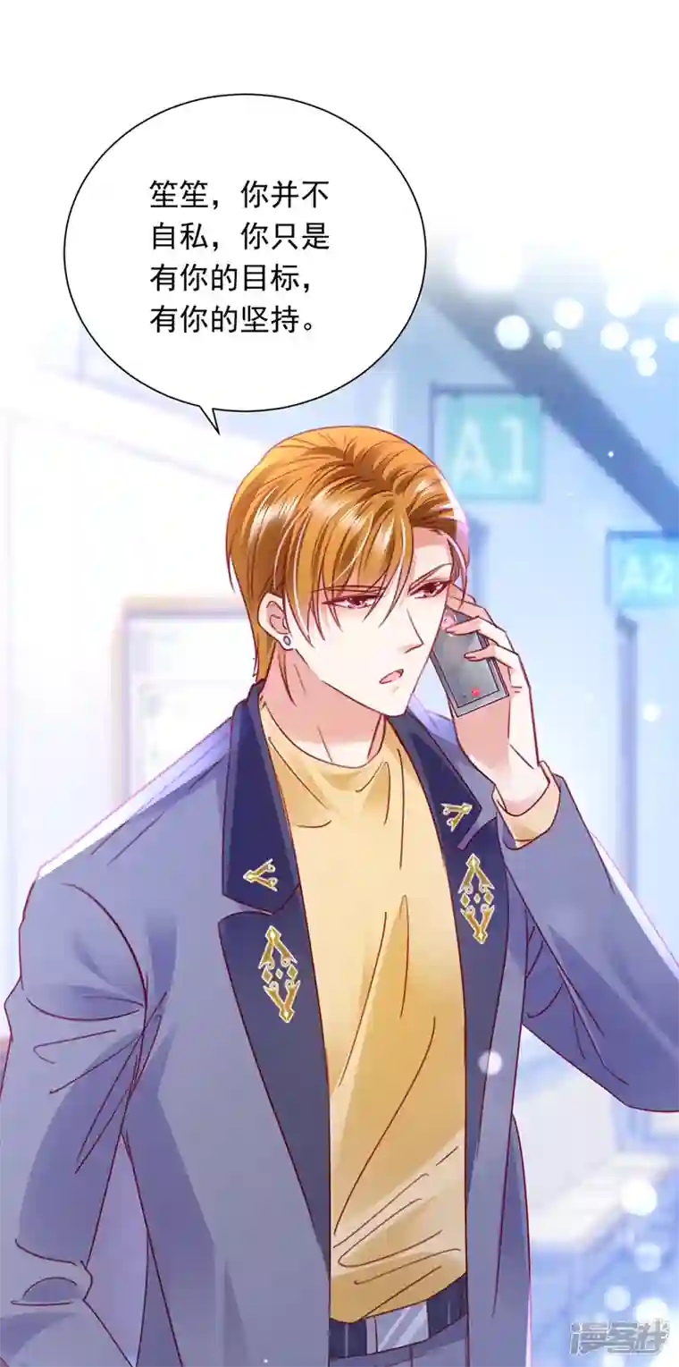 豪门天价前妻第718话 我会有新的开始吗？