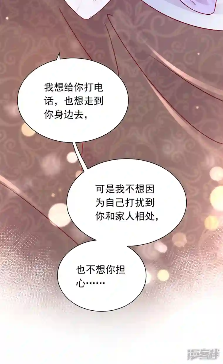 豪门天价前妻第718话 我会有新的开始吗？