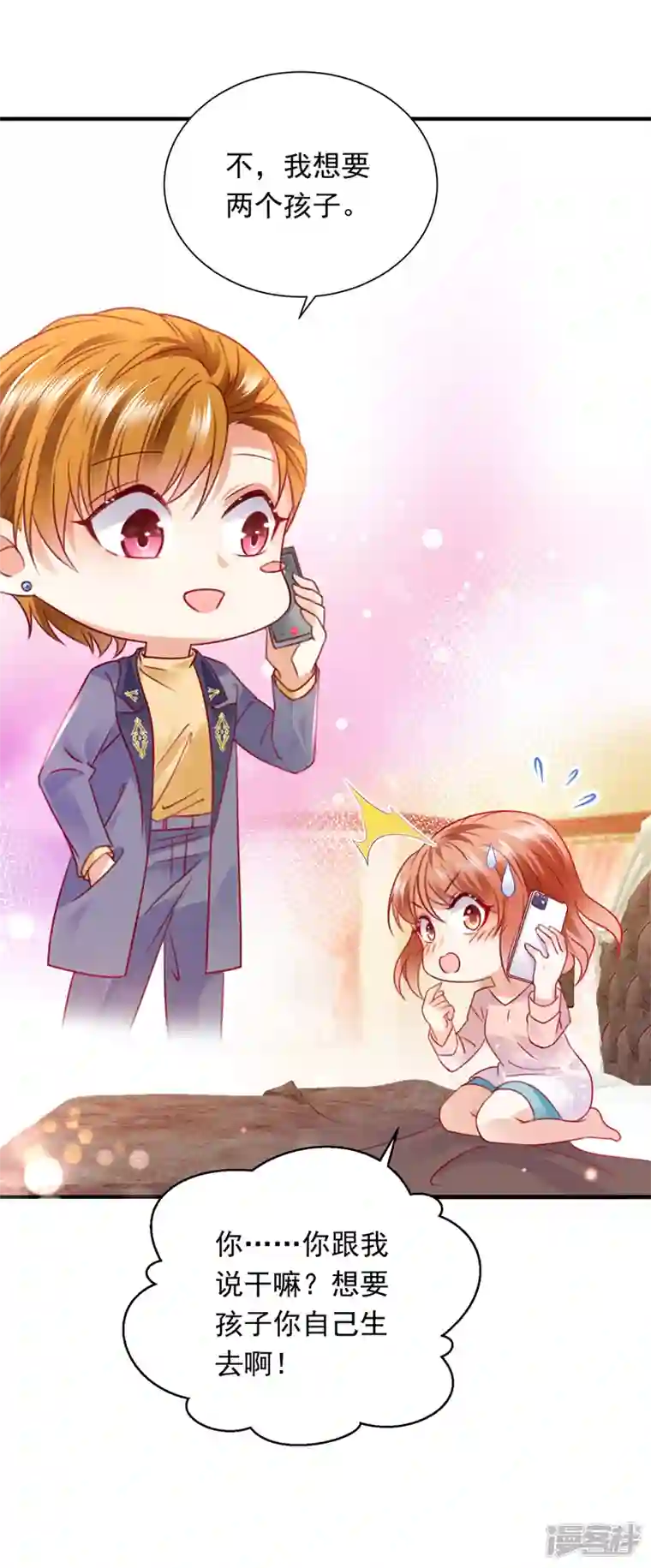 豪门天价前妻第718话 我会有新的开始吗？