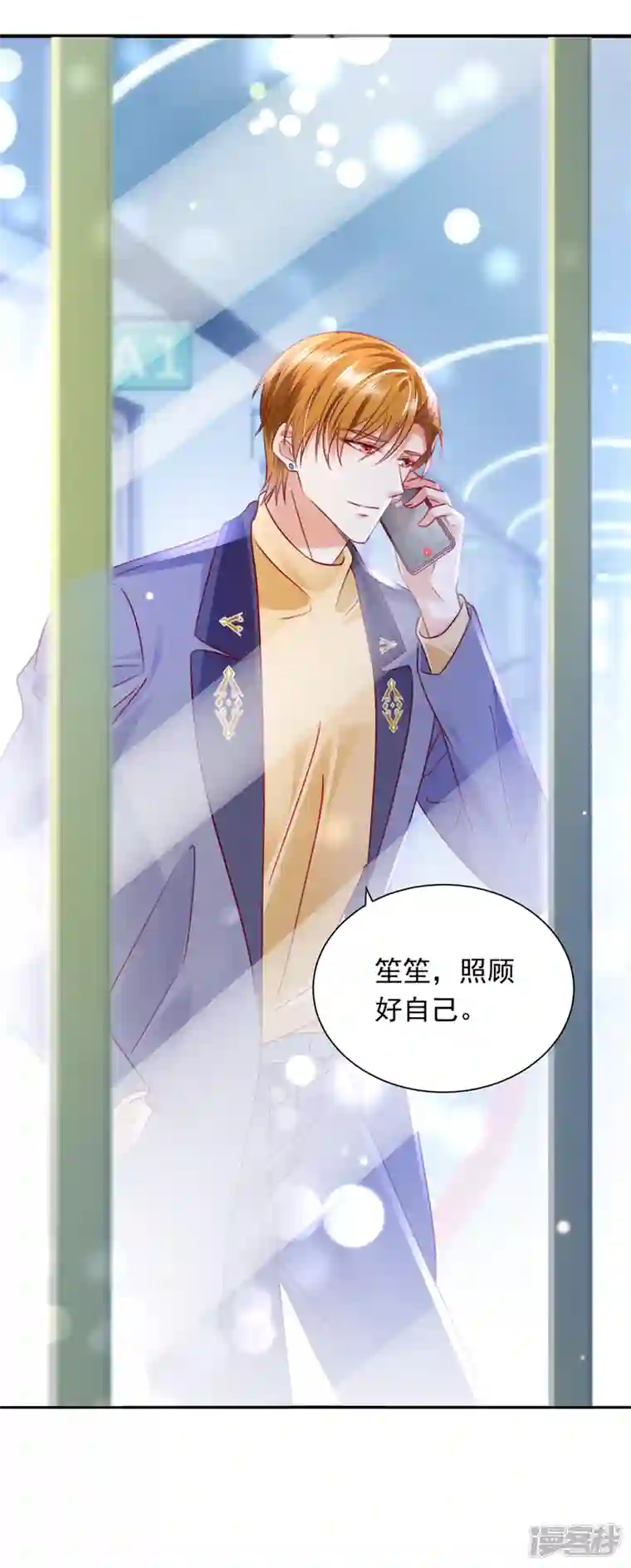 豪门天价前妻第718话 我会有新的开始吗？