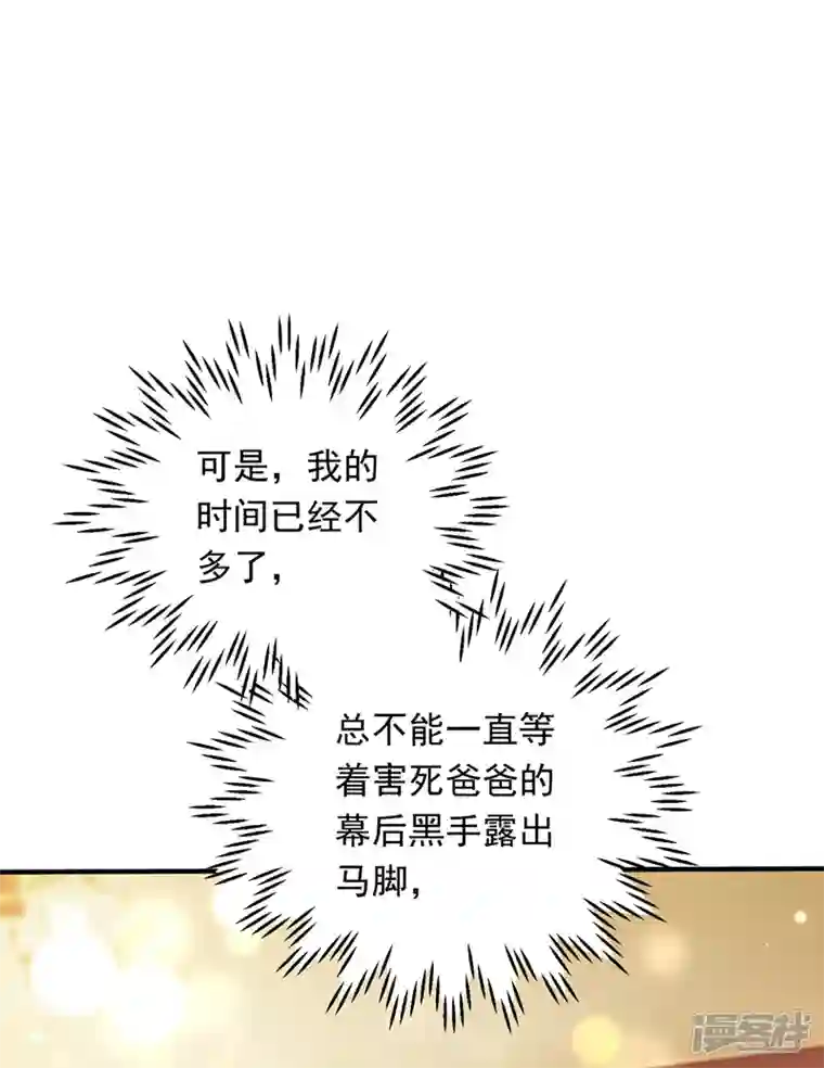 豪门天价前妻第718话 我会有新的开始吗？