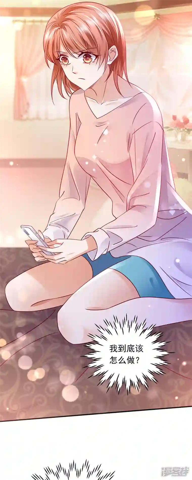 豪门天价前妻第718话 我会有新的开始吗？