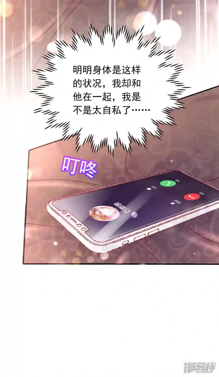 豪门天价前妻第718话 我会有新的开始吗？